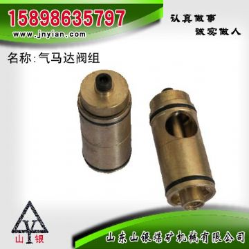 點擊查看詳細(xì)信息<br>標(biāo)題：氣馬達閥組 江陰錨桿鉆機配件 閱讀次數(shù)：2010