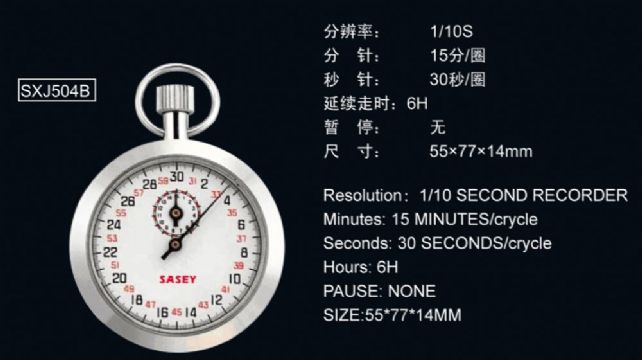 點擊查看詳細信息<br>標題：SXJ504B機械秒表 閱讀次數(shù)：2476