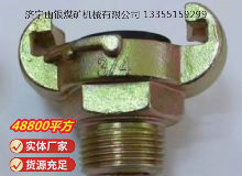 點(diǎn)擊查看詳細(xì)信息<br>標(biāo)題：?外螺紋羊角接頭 閱讀次數(shù)：946