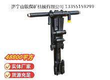 點(diǎn)擊查看詳細(xì)信息<br>標(biāo)題：Y26手持式鑿巖機(jī) 閱讀次數(shù)：1234