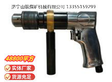 點(diǎn)擊查看詳細(xì)信息<br>標(biāo)題：ZQS10 柄雙向氣鉆(ZQ10-2) 閱讀次數(shù)：854