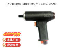 點(diǎn)擊查看詳細(xì)信息<br>標(biāo)題：俄式氣鉆 IP-1027 閱讀次數(shù)：821