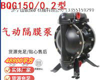 點(diǎn)擊查看詳細(xì)信息<br>標(biāo)題：BQG150--0.2煤礦用氣動(dòng)隔膜泵 閱讀次數(shù)：343