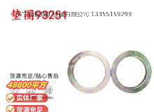 點(diǎn)擊查看詳細(xì)信息<br>標(biāo)題：英格索蘭配件墊圈93251 閱讀次數(shù)：672