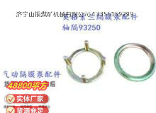 點(diǎn)擊查看詳細(xì)信息<br>標(biāo)題：英格索蘭隔膜泵配件軸隔93250 閱讀次數(shù)：380