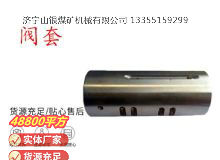 點(diǎn)擊查看詳細(xì)信息<br>標(biāo)題：氣動(dòng)隔膜泵配件-閥套 閱讀次數(shù)：387