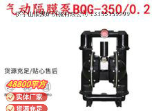 點擊查看詳細(xì)信息<br>標(biāo)題：BQG-3500.2礦用氣動隔膜泵 閱讀次數(shù)：377