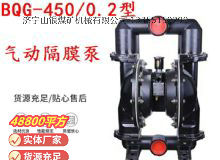 點(diǎn)擊查看詳細(xì)信息<br>標(biāo)題：BQG-450-0.2 煤礦用氣動隔膜泵 閱讀次數(shù)：389