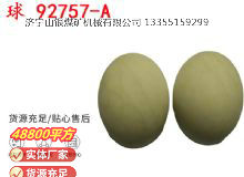 點(diǎn)擊查看詳細(xì)信息<br>標(biāo)題：BQG-150-0.2型 球 92757-A 氣動(dòng)隔膜泵配件 1.5寸隔膜泵 閱讀次數(shù)：364