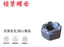 點(diǎn)擊查看詳細(xì)信息<br>標(biāo)題：鎖緊螺母 風(fēng)鉆 天水 YT-28氣腿式鑿巖機(jī)配件 閱讀次數(shù)：451