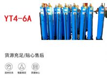 點擊查看詳細信息<br>標題：YT4-8A 推溜器 單體液壓推溜器 YT4-6A手動移溜器 閱讀次數(shù)：686